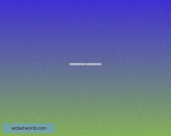 世界杯竞猜注册火热开启 赢大奖体验激情足球盛宴